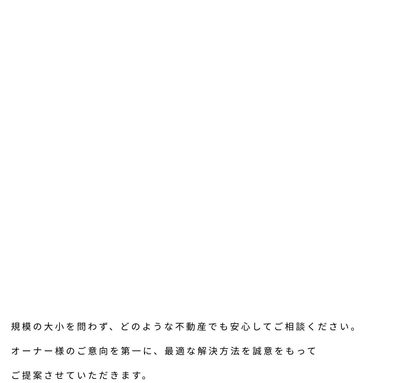 未来（あす）をつなぐ