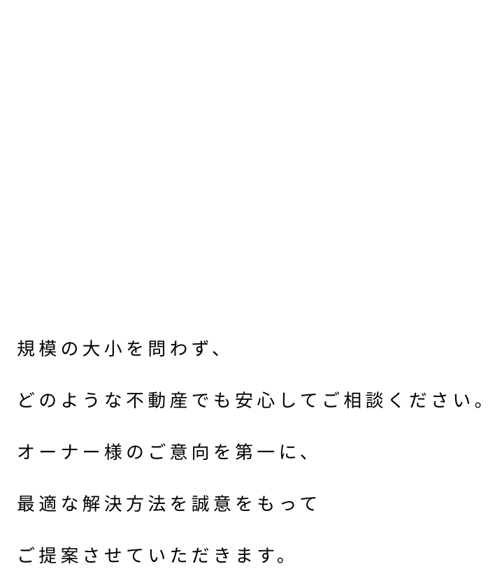 未来（あす）をつなぐ
